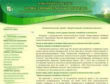 Tablet Screenshot of chel-pravoslavie.ru